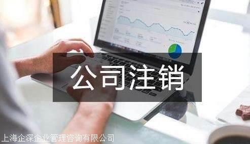 注销公司房产税怎么办