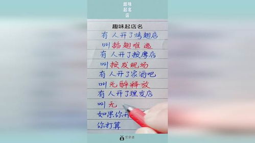 店铺取名房产怎么取名