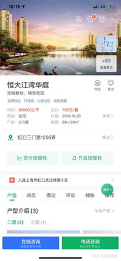 线上怎么卖房产