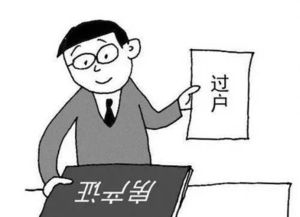 子女的房产怎么分