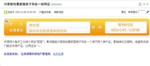 房产登记机构怎么查询