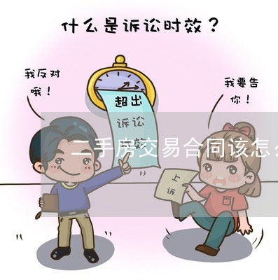 房产销售待遇怎么样
