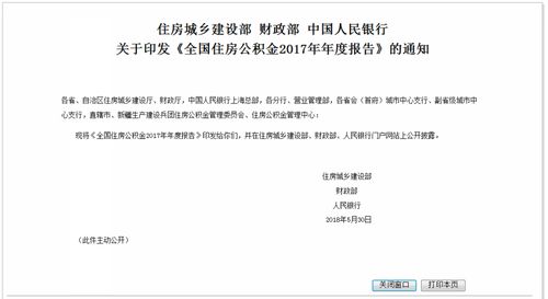 房产怎么实缴注册
