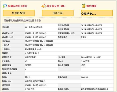 房产宗地号怎么查
