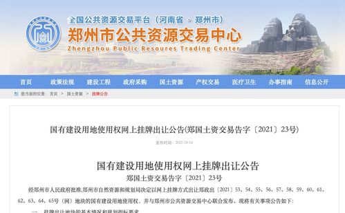 房产宗地号怎么查