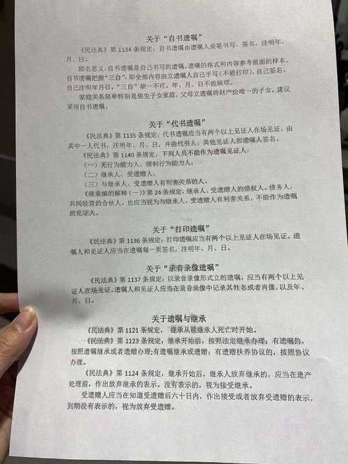 房产遗书怎么公证