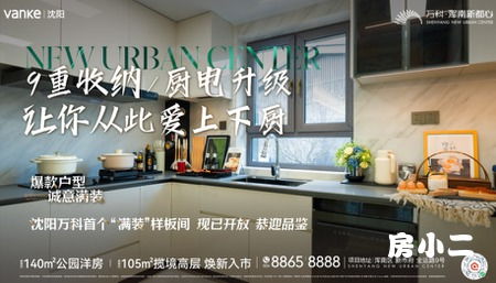 房产视频厨房怎么拍