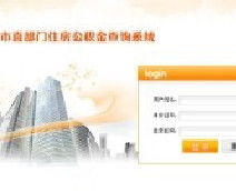 渭南房产怎么查询