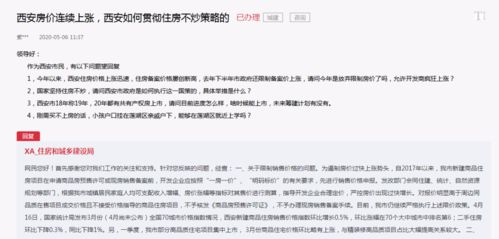 房产变更怎么咨询客服