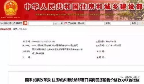 怎么查询房产底价是多少