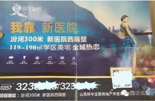 怎么查房产广告