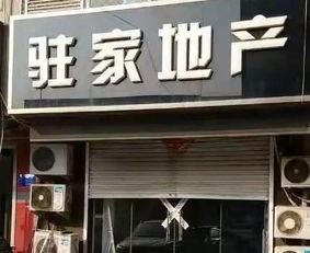 廊坊怎么查房产查封