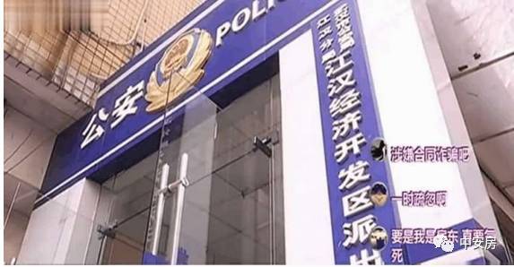 房产中介怎么装房视频