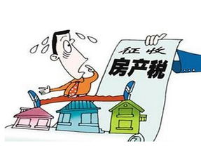交房产税时房产怎么估价