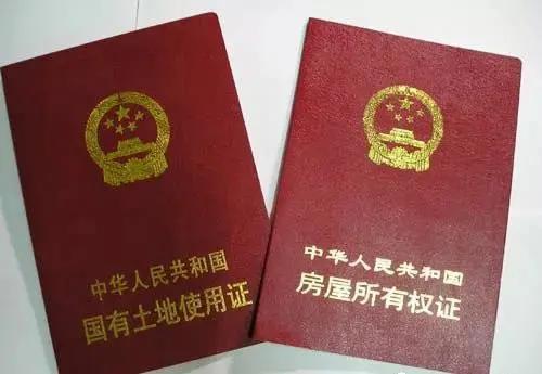 二手房产权怎么保证