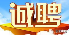 怎么和招聘房产