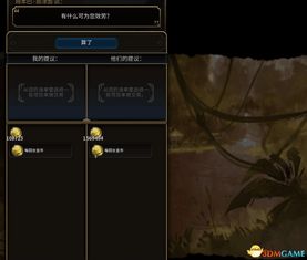 房产游戏怎么刷钱