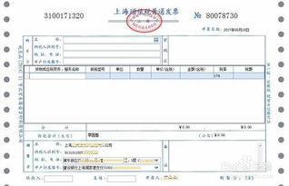公司处理房产怎么开票