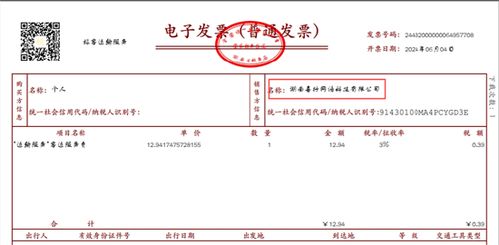 公司处理房产怎么开票