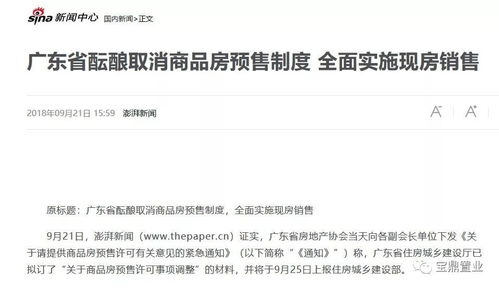 怎么调取房产预售资金