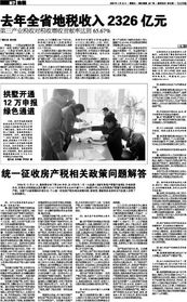 怎么解决开发商收房产税