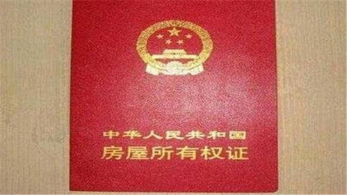 子女房产证怎么加名字