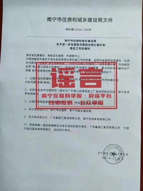 广丰房产补贴怎么申请