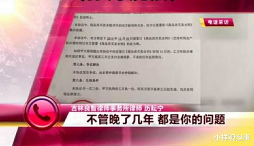 房产差价怎么拿