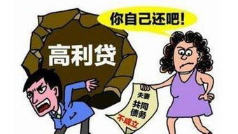 债务跟房产怎么判
