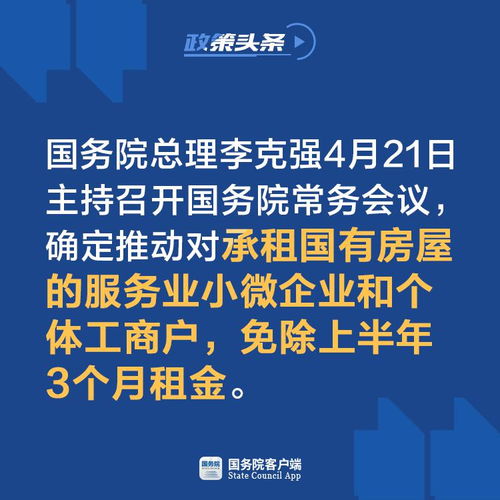 国有企业房产出租怎么办