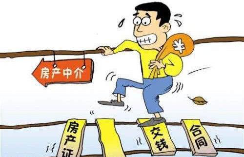 房产中介怎么找你