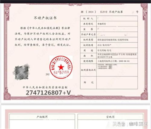 农村房产怎么移出户口