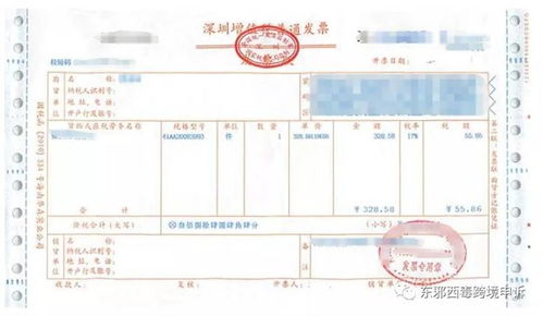 房产税票怎么打