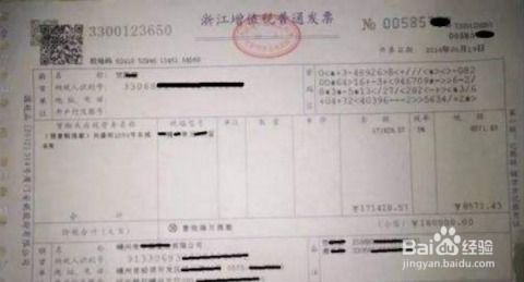 房产税票怎么打