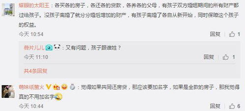再抵押的房产怎么加名字
