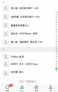 怎么聊房产销售