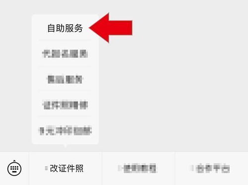 房产证图片怎么改变