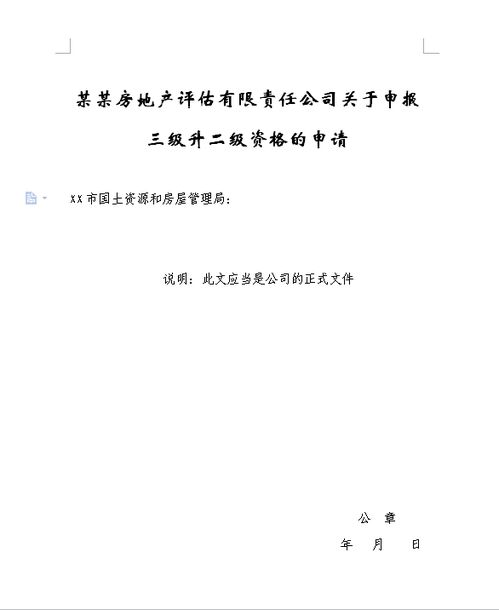 房产评估怎么申请