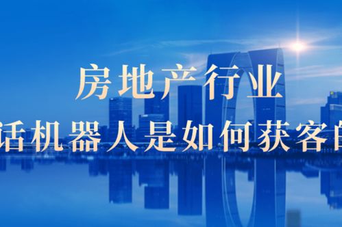 房产行业怎么找客户