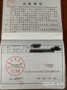 户口迁走房产怎么处理