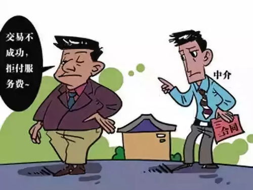 售楼处房产中介费怎么收