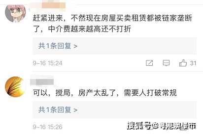 售楼处房产中介费怎么收
