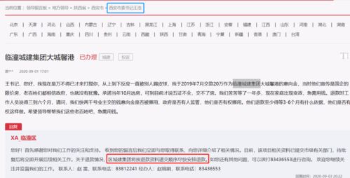 佰杰房产怎么投诉