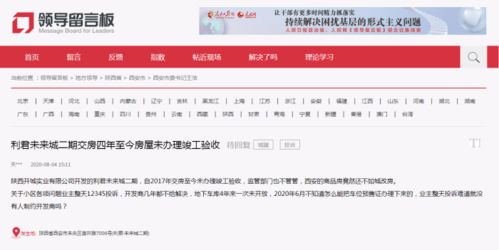佰杰房产怎么投诉