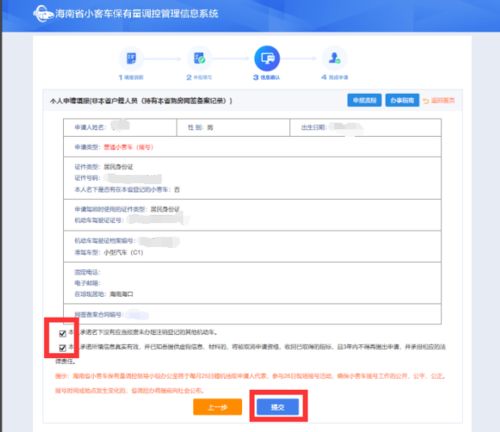 怎么添加房产车产