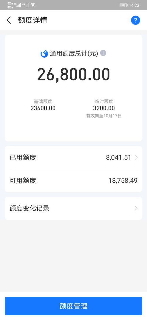 怎么添加房产车产