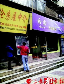 西安房产中介怎么做的