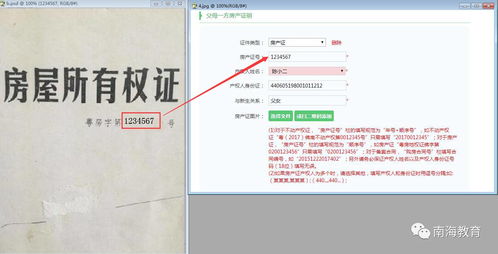 怎么写房产证合同编号