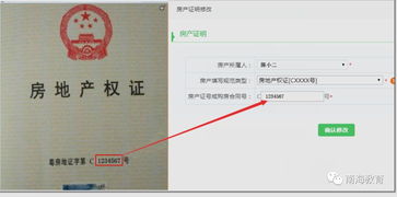 怎么写房产证合同编号