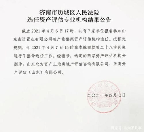 怎么申请重整房产